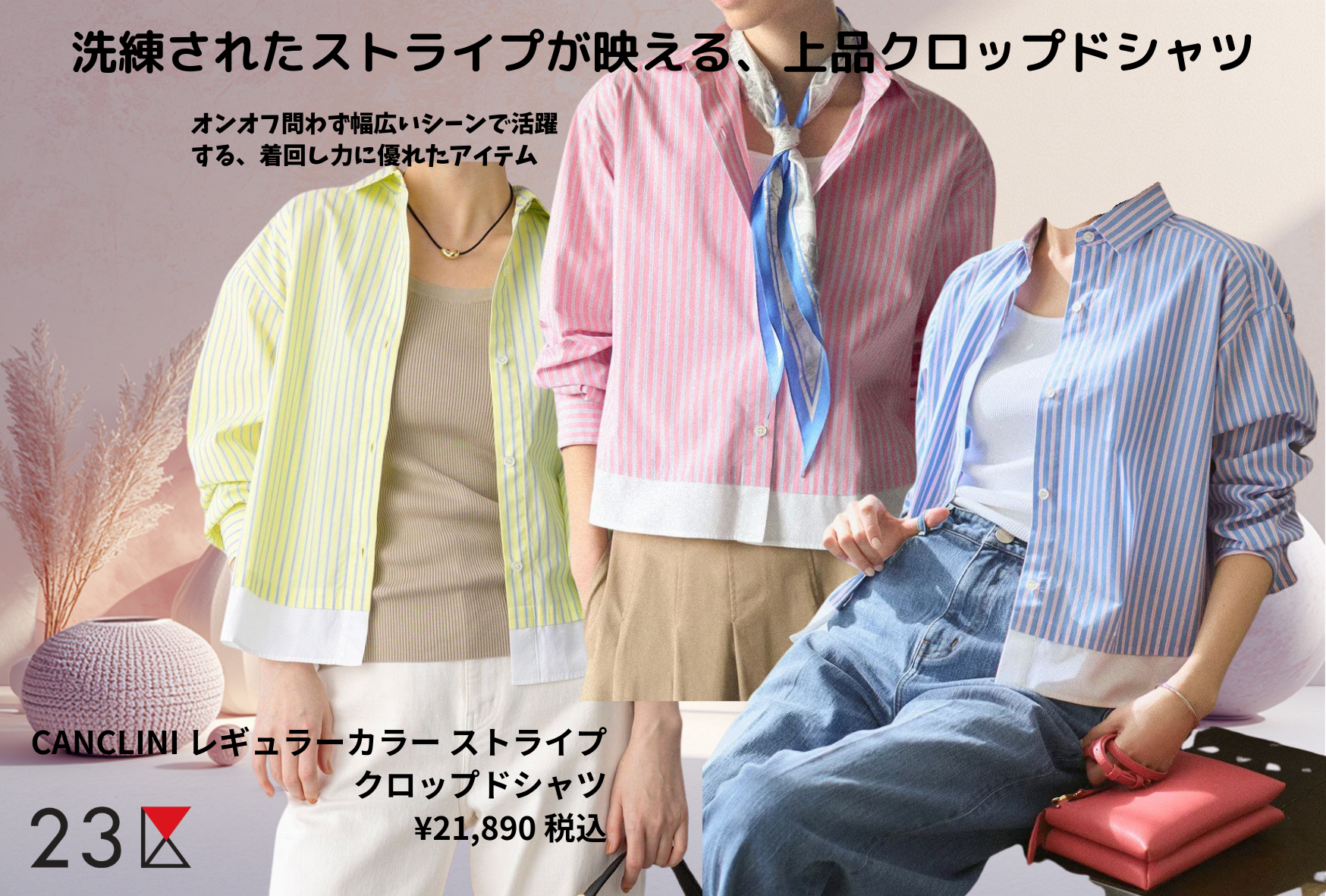 CANCLINI レギュラーカラー ストライプ クロップドシャツ