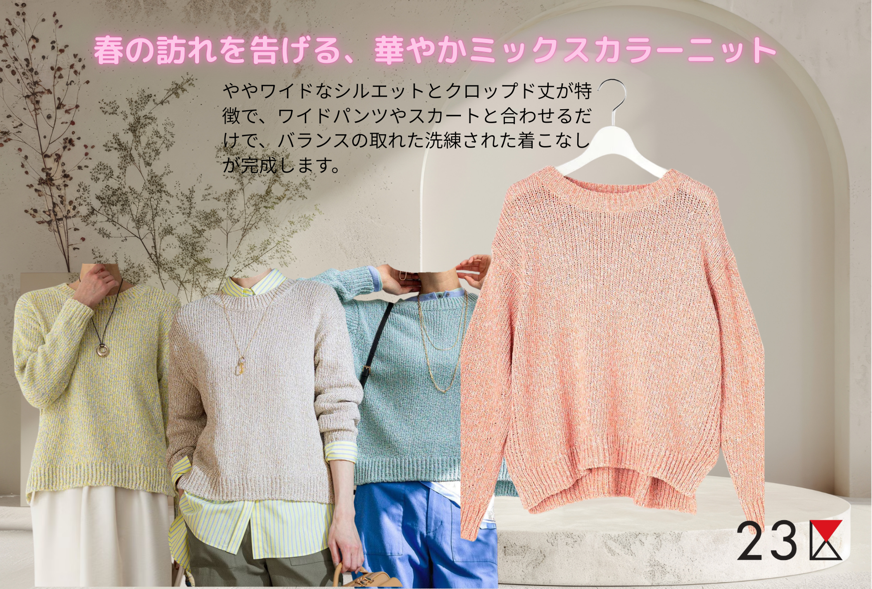 コットンコードミックス クロップド ニット